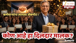 मालकाने 43 वर्षे जुनी कंपनी 16000 कोटी विकली अन् मग 540 कर्मचाऱ्यांमध्ये प्रत्येक दि