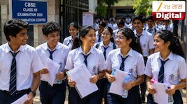 CBSE Board 12th Result : सीबीएसईचा बारावीचा निकाल लवकरच होणार जाहीर, DigiLocker ने द
