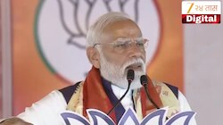 Petrol Diesel PM Modi Message : पेट्रोल गॅस, डिझेलचा जपून वापर करा, पंतप्रधान मोदींचं भारतीयांना आवाहन, सांगितलं काय कराल अन् काय टाळालं? 