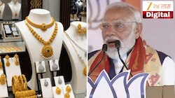 'वर्षभर सोने खरेदी करु नका', पंतप्रधान नरेंद्र मोदींनी थेट सांगितलं कारण