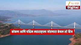 महाबळेश्वर, तापोळा, कोयना सगळं एकाच ठिकाणी पहायला मिळणार! कोकण आणि पश्चिम महाराष्ट्र