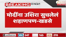 मोदींना उशिरा सुचलेलं शहाणपण, एकनाथ खडसेंचा पंतप्रधानांना खोचक टोला