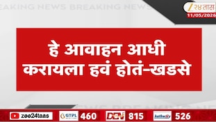 Video | 'मोदींना उशिरा सुचलेलं शहाणपण'
