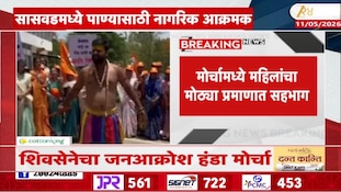 VIDEO| सासवडमध्ये पाण्यासाठी नागरिक आक्रमक 