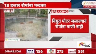 मोटर जळाली, रोपांना पामी नाही अन्...; स्मृतीवन उद्यानातील 18 हजार रोपांना फटका