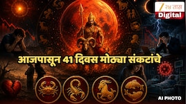 Astrology : आज मेष राशीत मंगळ गोचर! 4 राशींच्या लोकांसाठी पुढील 41 दिवस मोठ्या संकटा