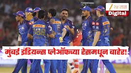 मुंबई इंडियन्सचं आव्हान संपुष्टात, प्लेऑफचे 4 संघ जवळपास निश्चित
