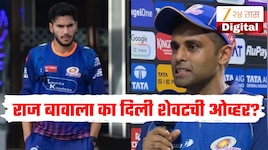 राज अंगज बावाला कॅप्टन सूर्याने का दिली शेवटची ओव्हर? पराभवानंतर कारण सांगितलं 