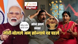 Gold Rate Today: मोदी इम्पॅक्ट? 'त्या' आवाहनानंतर आज दर घसरले; एका तोळ्याची किंमत...