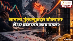PM मोदींच्या आवाहनानंतर शेअर बाजारात उलथापालथ; Stock Markets मध्ये पहिल्याच तासात हाहाकार, कोणत्या कंपन्यांची चर्चा? 