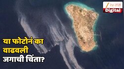 अवकाशातून दिसलं समुद्रातील 'गडद' संकट; कोणत्या देशांना धोका? एका फोटोनं भल्याभल्यांची झोप उडवली 