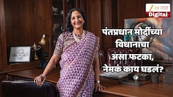 पंतप्रधान मोदींच्या सोने खरेदी वक्तव्यानंतर रेखा झुनझुनवालांना 1700 कोटींचा फटका, नेमकं काय इपरित घडलं?