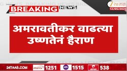 अमरावतीत पारा 42 अंशांवर; आरोग्य जपण्याचं आवाहन 