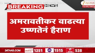 अमरावतीत पारा 42 अंशांवर; आरोग्य जपण्याचं आवाहन 