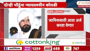 VIDEO| मनोहर भोसले, वाघमारेला न्यायालयीन कोठडी