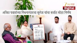 सुनेत्रांचा लेटरबॉम्ब! पटेल, तटकरे, भुजबळांना मोठा धक्का; पार्थ, जय यांना प्रमोशन