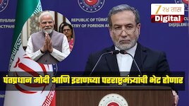 पश्चिम आशियातील युद्धसंकटाच्या पार्श्वभूमीवर भारताची मोठी राजनैतिक हालचाल