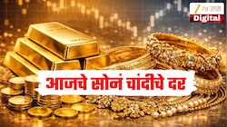  Gold Silver Price Today : आठवड्याच्या दुसऱ्या दिवशीही सोनं चांदीच्या दरात मोठी वाढ! जाणून घ्या आजचे दर 