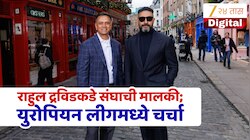 क्रिकेट विश्वात राहुल द्रविडचे नवे पाऊल! युरोपियन टी20 प्रीमियर लीगमध्ये मिळाली मालकी, अश्विन सांभाळणार संघाचे कर्णधारपद
