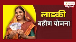 लाडक्या बहि‍णींना मिळणार थेट 3000 रुपये? मे महिना ठरणार खास; 65 लाख अपात्र महिला योजनेतून बाहेर