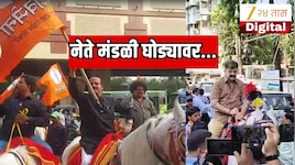 पुण्यात वसंत मोरे,  ठाण्यात जितेंद्र आव्हाड घोड्यावर फिरले