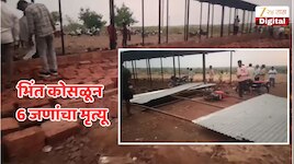 अचानक वादळ आलं आणि होत्याचं नव्हतं झालं; धार्मिक कार्यक्रमात 6 जणांचा मृत्यू