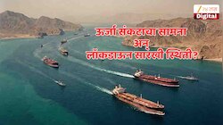 Energy Crisis : जगभरातील देश कसा करणार ऊर्जा संकटांचा सामना? 
