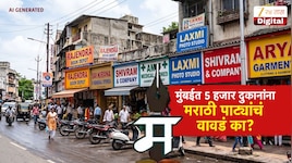 मराठीवरुन पाट्या टाकण्याचे प्रकार? पालिकेकडून अल्टिमेटम