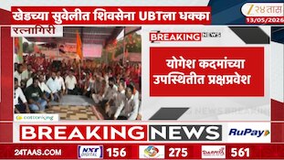 रत्नागिरीमध्ये उद्धव ठाकरेंच्या शिवसेनेला मोठा धक्का