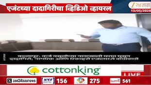 बदलापूर रिकव्हरी एजंटरी मुजोरी 