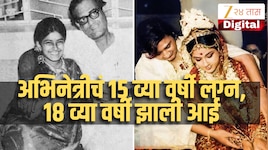मरणासन्न मावशीची इच्छा पूर्ण करण्यासाठी 'या' अभिनेत्री केलेलं 15 व्या वर्षी लग्न