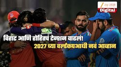 आधी 'मुंबई'ला IPL बाहेर काढलं आता World Cup 2027 च्या टीममध्ये रोहित, विराटची जागा घेणार? 'या' खेळाडूने वाढवलं टेन्शन
