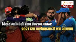 आधी 'मुंबई'ला IPL बाहेर काढलं आता World Cup 2027 च्या टीममध्ये रोहितची जाग घेणार?