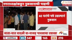 साताऱ्यात वादळी वाऱ्यासह पावसाचा तडाखा