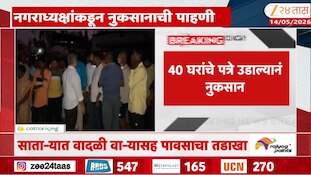 साताऱ्यात वादळी वाऱ्यासह पावसाचा तडाखा