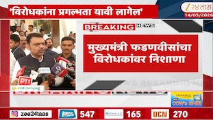 VIDEO| मोदींनी कठोर निर्णय घेतले नाहीत- मुख्यमंत्री 