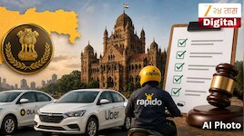Ola, Uber आणि Rapido बाबत महाराष्ट्र सरकारचा मोठा निर्णय, सर्वसामान्यनावर काय परिणाम