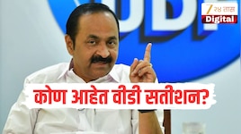कोण आहेत वीडी सतीशन? केरळचे 13 वे मुख्यमंत्री म्हणून घेणार शपथ 