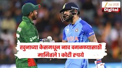 खुनाच्या केसमधून नाव वगळण्यासाठी मागितले 1 कोटी रुपये, स्टार क्रिकेटरचा खळबळजनक खुलासा 