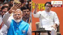 'तुमच्या या मंत्र्यांचा तात्काळ राजीनामा घ्या', राज ठाकरेंची थेट PM मोदींना विनंती