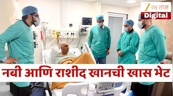 “ही फक्त मैत्री नाही…” रुग्णालयात जाऊन नबी-रशीदने दिला शापूरला आधार! मोहम्मद नबीची पोस्ट चाहत्यांच्या डोळ्यात पाणी आणणारी