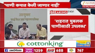वसई-विरारकरांसाठी दिलासादायक बातमी 