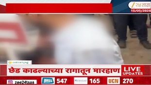 कणकवलीत अल्पवयीन मुलीची छेड, तरुणांना बेदम मारहाण 