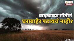 आभाळात निसर्गाचा 'लाईट शो'; महाराष्ट्रात उष्णतेच्या लाटेसह पावसाचाही इशारा, देशातील 10 राज्यांना वादळाचा धोका