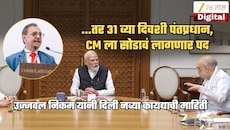...तर पंतप्रधान, मुख्यमंत्र्यांना द्यावा लागेल राजीनामा; उज्जवल निकमांनी दिली नव्या कायद्याची माहिती
