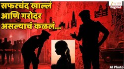 13 वर्षांची मुलगी गरोदर! बेकरीवर खाऊ घेण्यास येणाऱ्या चिमुकलीसोबत 31 वर्षीय नराधमाचं दुष्कृत्य