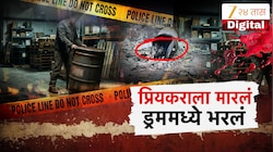 ठाणे हादरलं! बेपत्ता तरुणाचा शोध घेताना धक्कादायक उलगडा; अरबाज आणि महजबीन यांच्या लोकेशनमुळे सत्य उघड