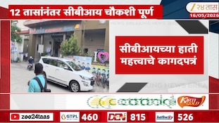 नीट पेपरफुटीचं लातूर कनेक्शन