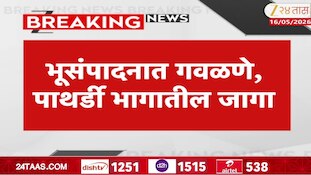 कारागृहात असूनही भोंदू खरातची कमाई सुरुच, 2 भूसंपादनातून कोट्यवधी रुपये मिळणार