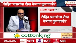 'पत्रकार परिषदेच्या अगोदर ब्युटी पार्लरमध्ये', रोहित पवारांचा रोख नेमका कुणाकडे? 